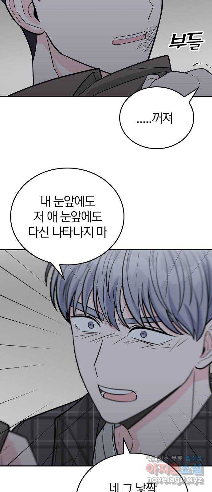 남주서치 41화 10