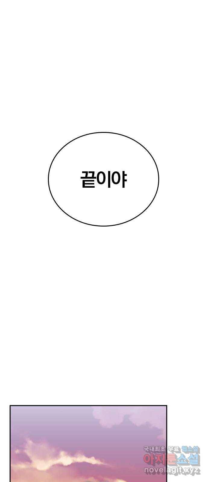 남주서치 41화 12