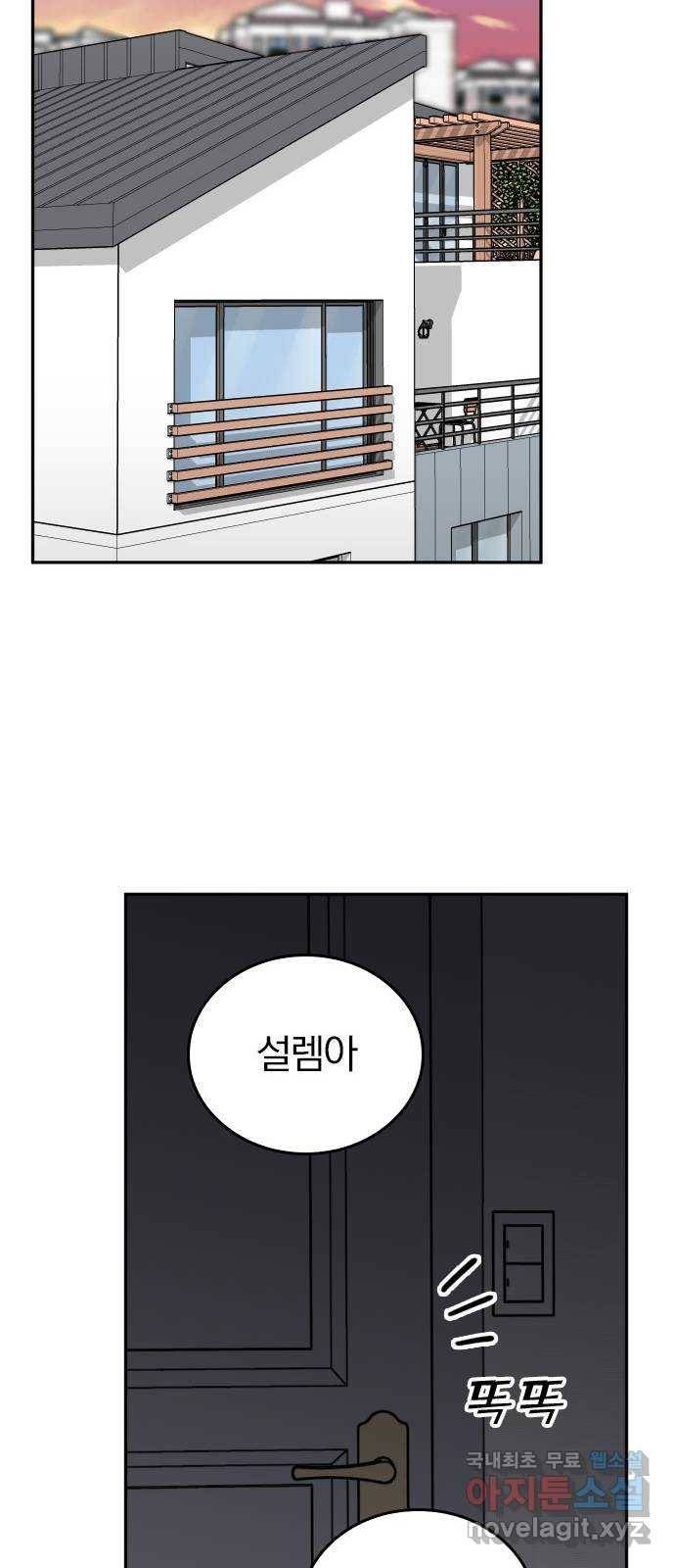 남주서치 41화 13