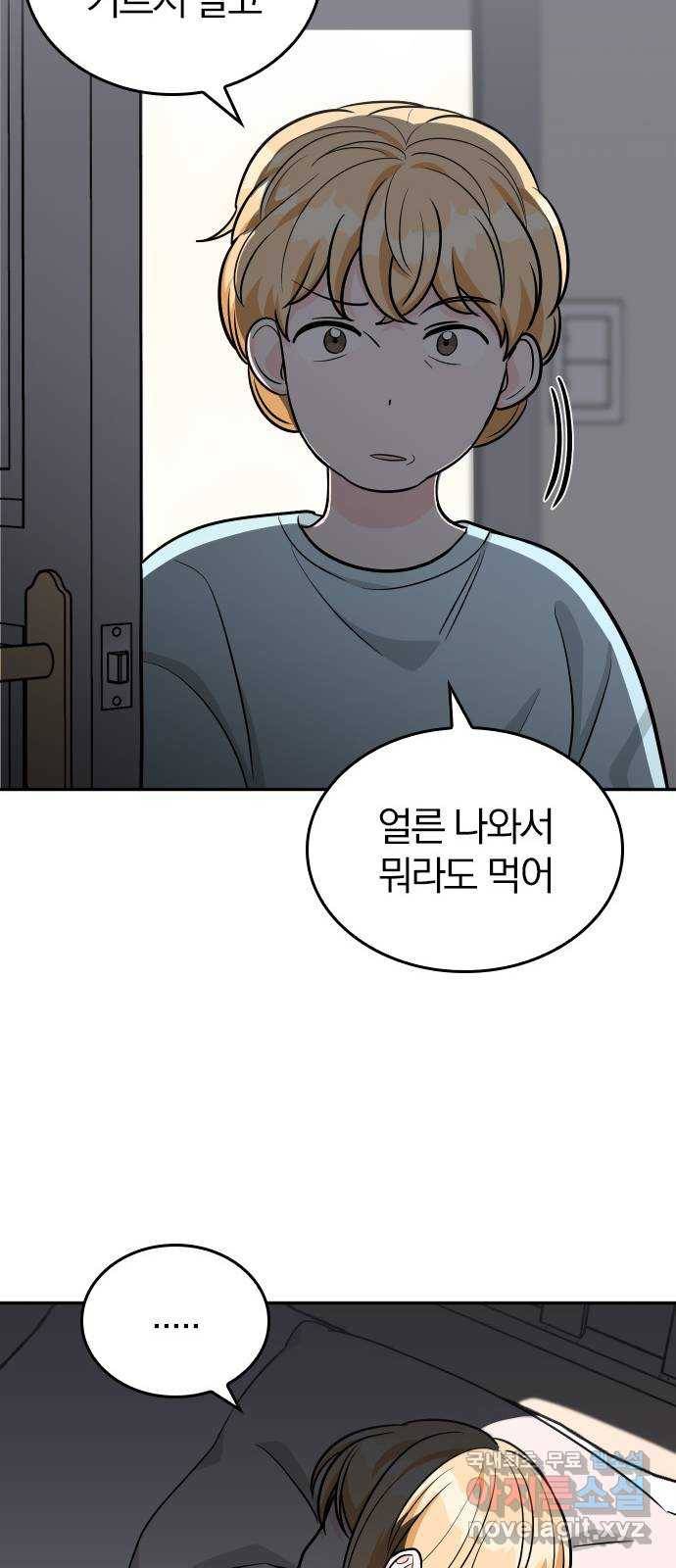 남주서치 41화 16