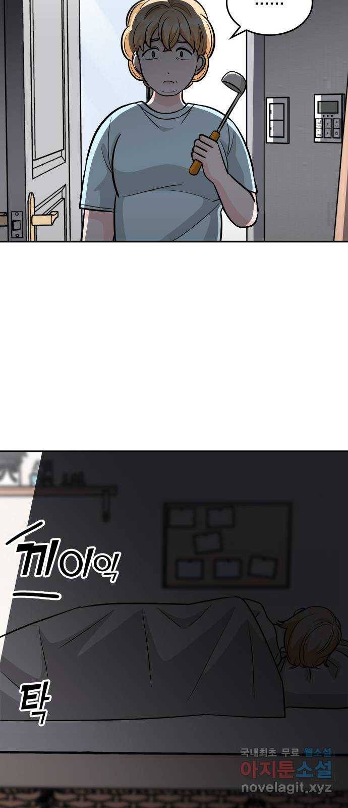 남주서치 41화 20
