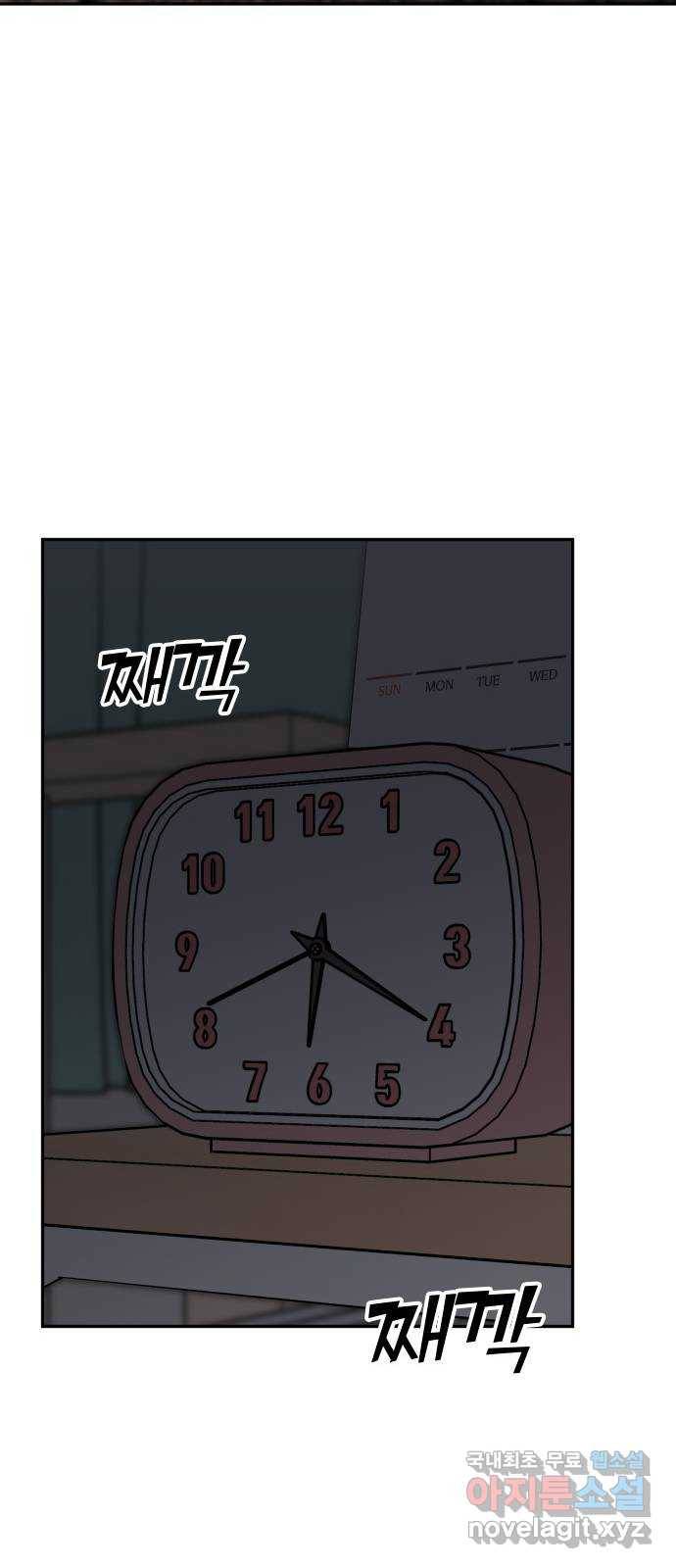 남주서치 41화 21