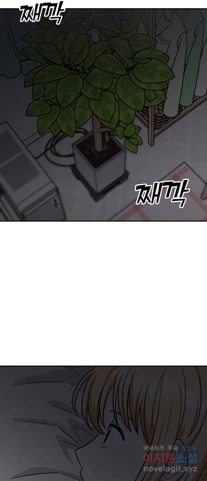 남주서치 41화 23
