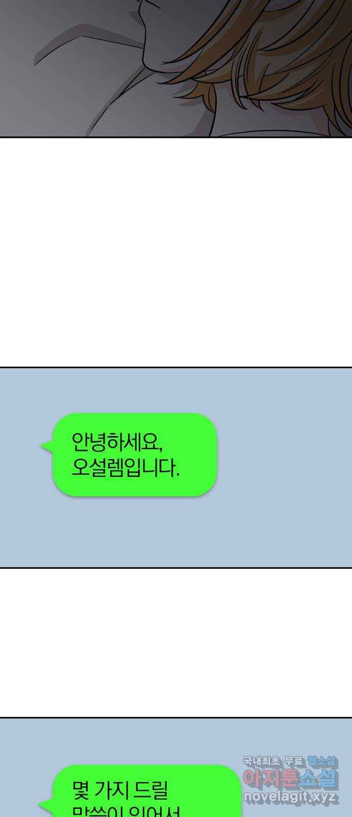 남주서치 41화 24