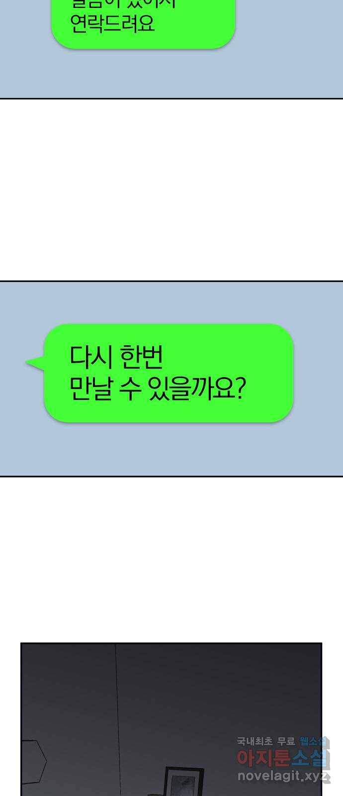 남주서치 41화 25