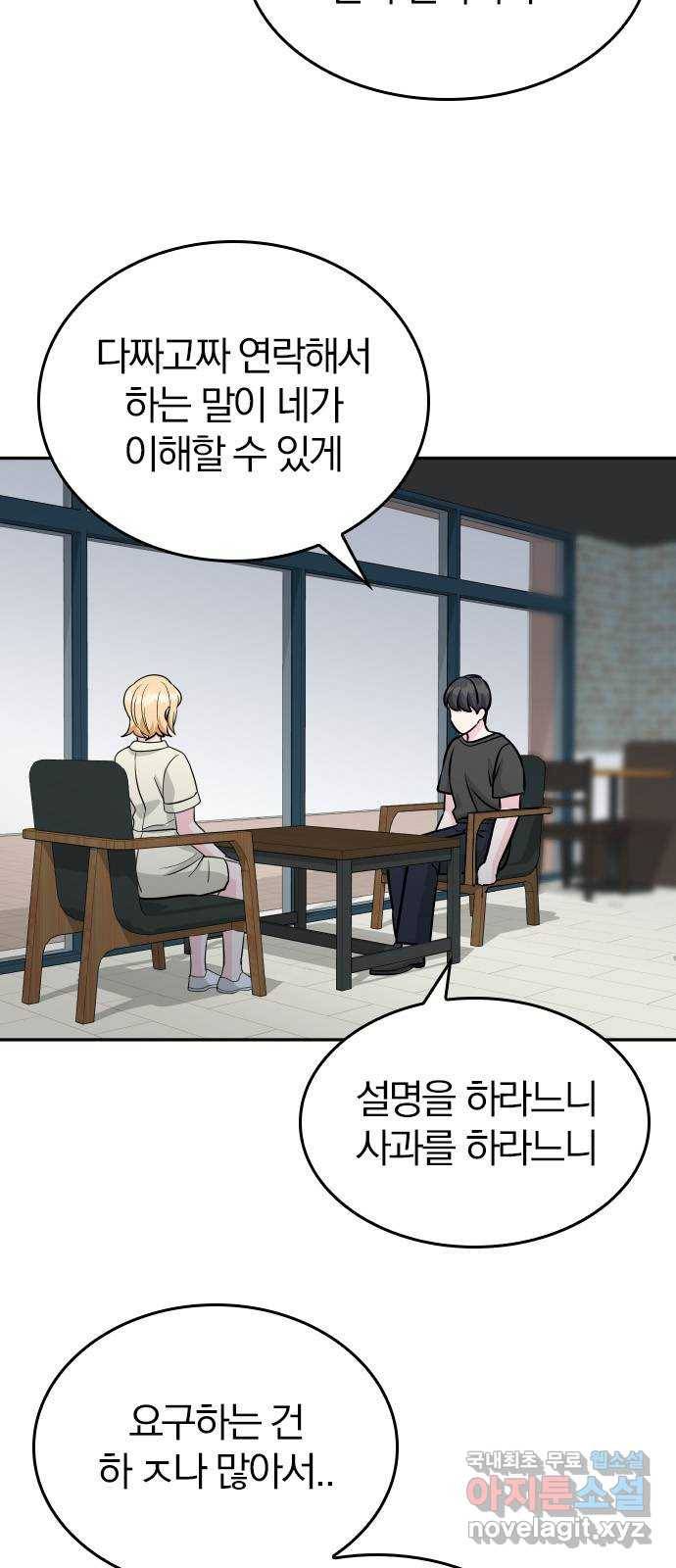 남주서치 41화 34