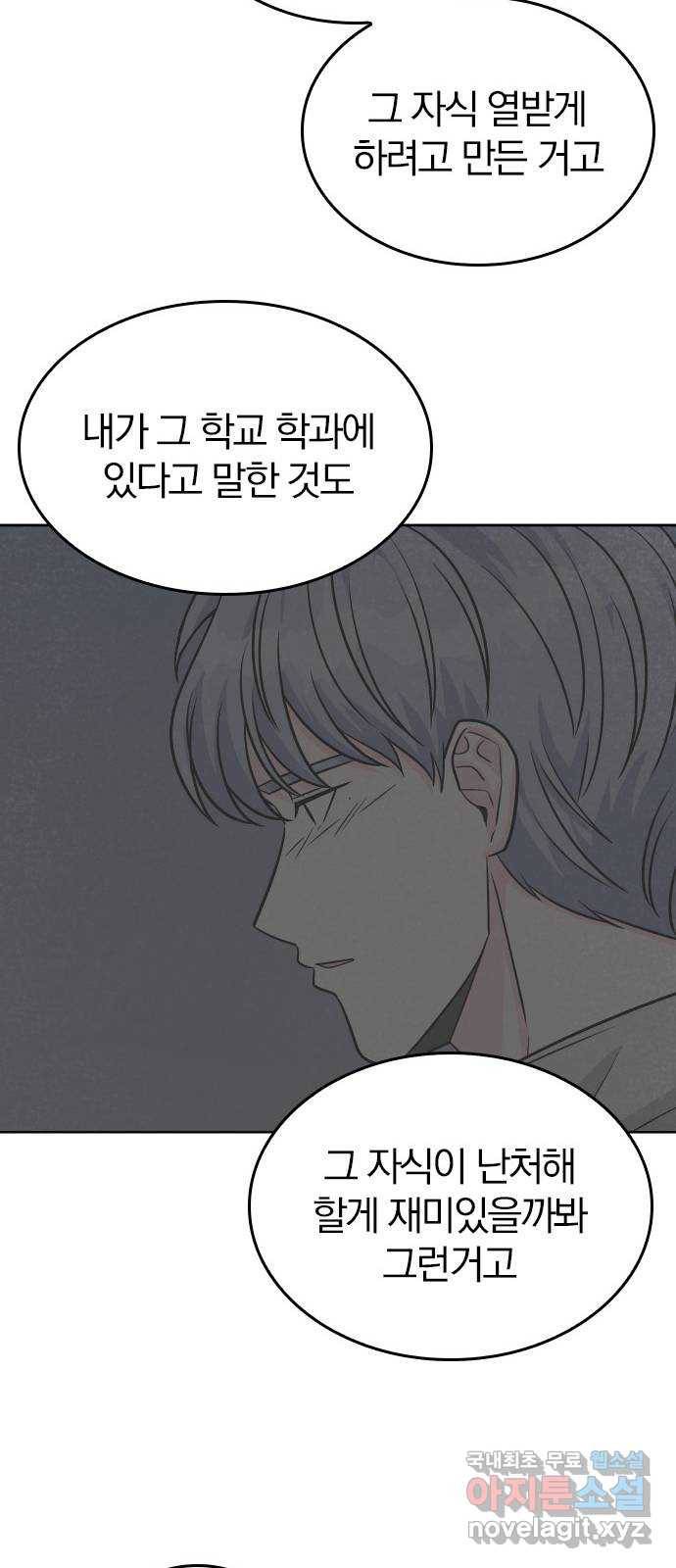남주서치 41화 39