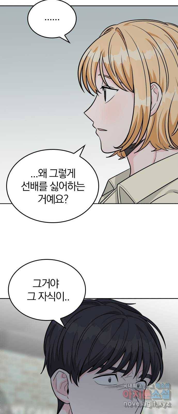 남주서치 41화 40
