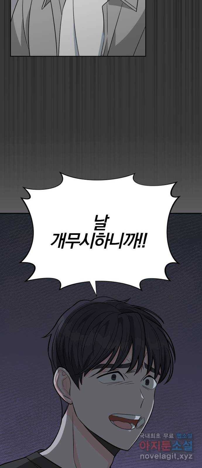 남주서치 41화 43
