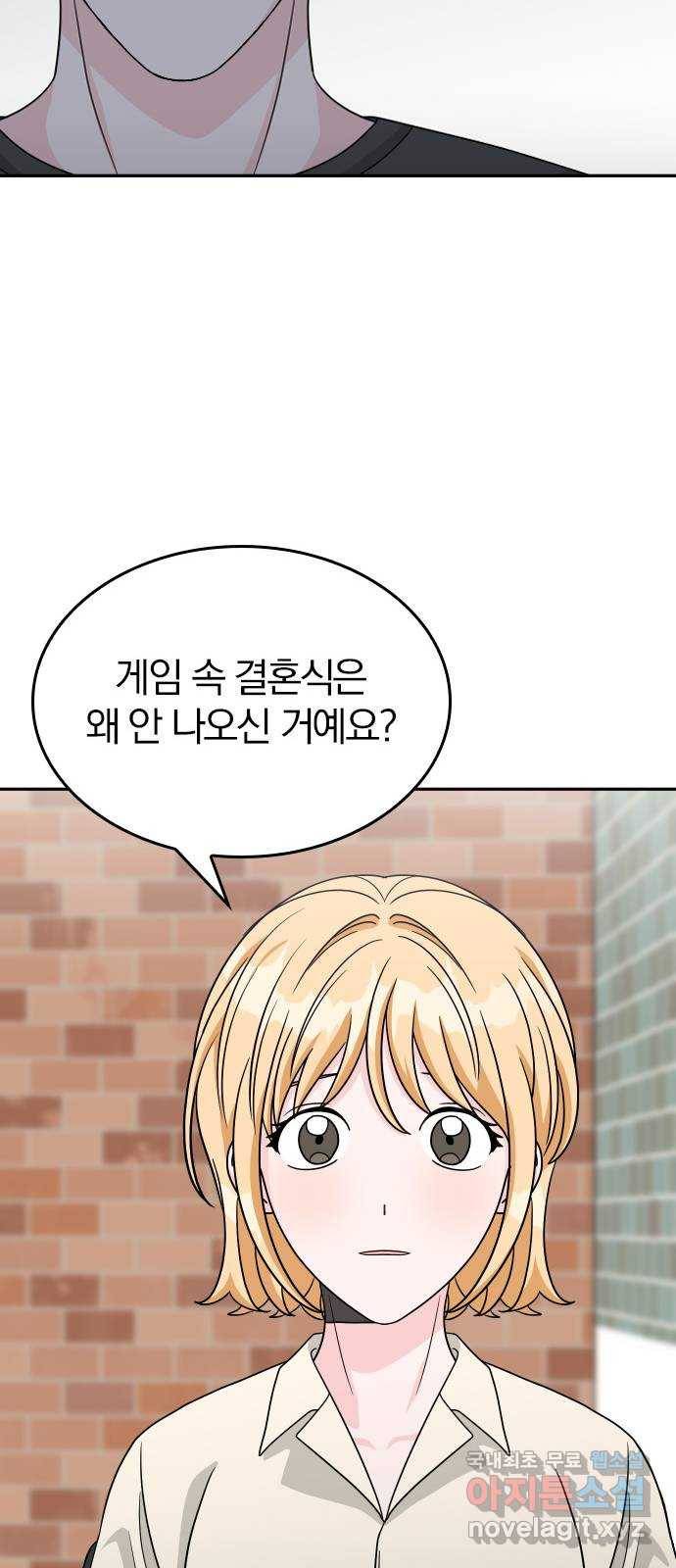 남주서치 41화 49