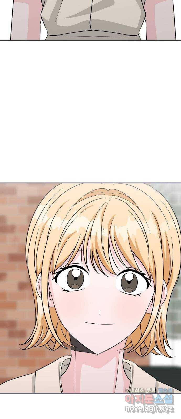 남주서치 41화 53