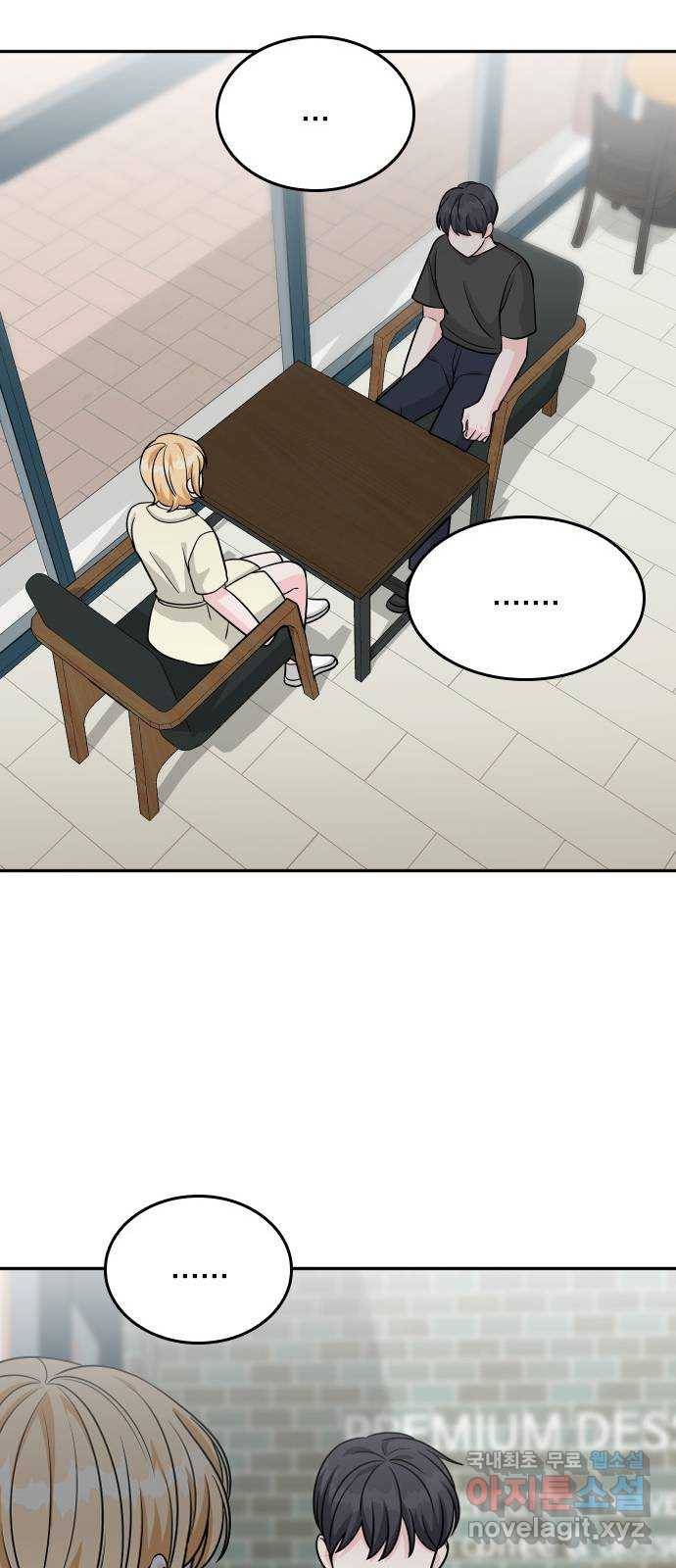 남주서치 41화 55