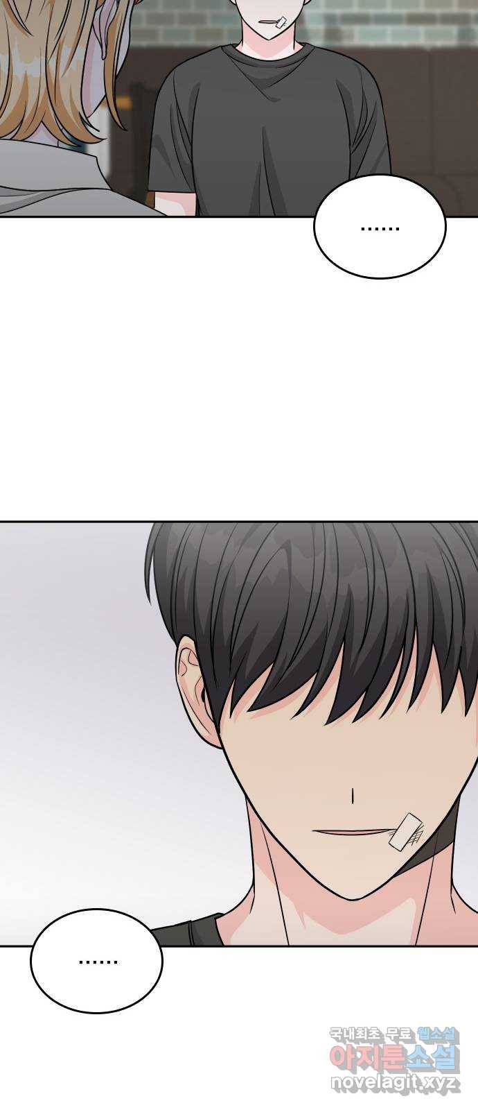 남주서치 41화 56