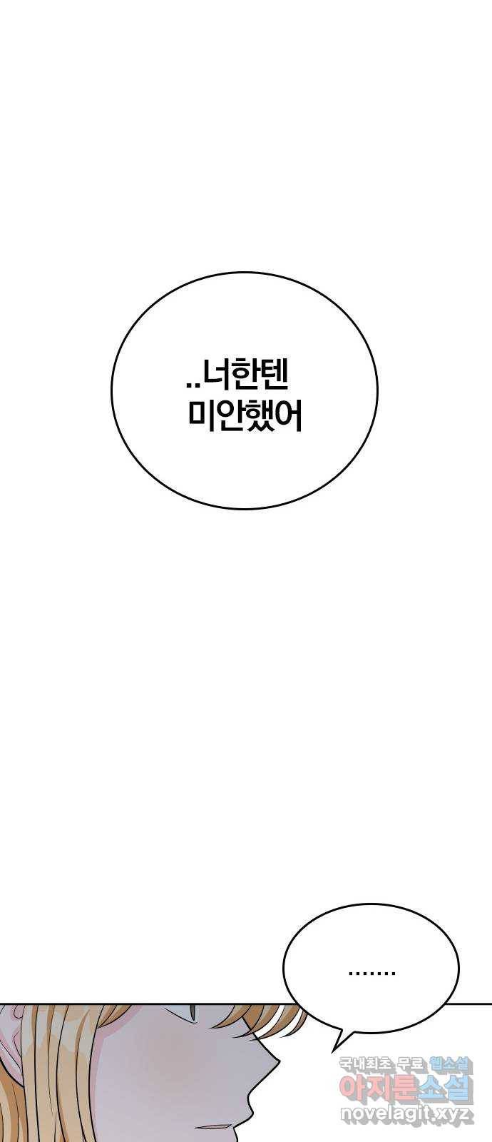 남주서치 41화 57