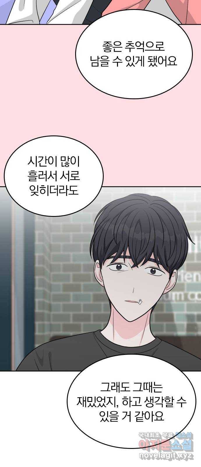 남주서치 41화 62