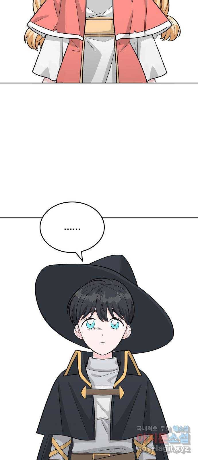 남주서치 41화 65