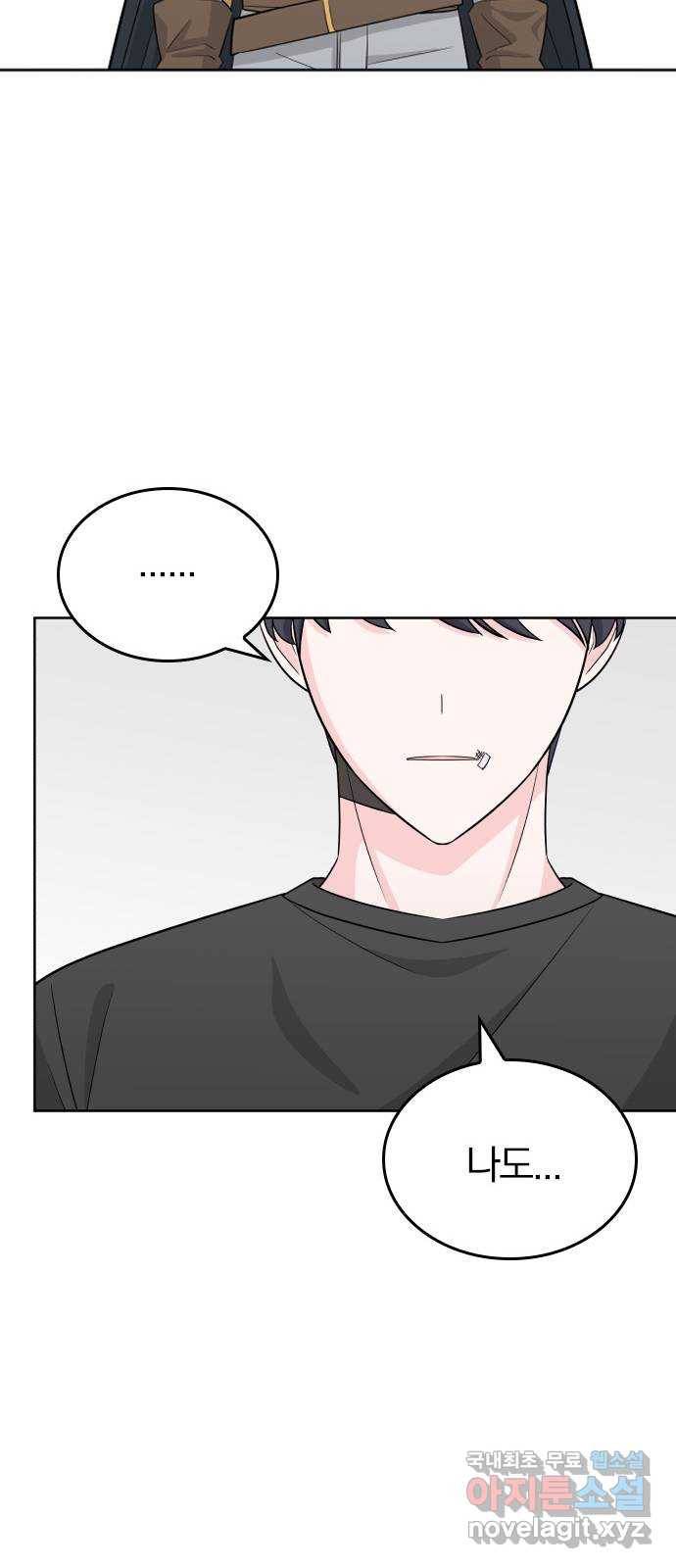 남주서치 41화 66