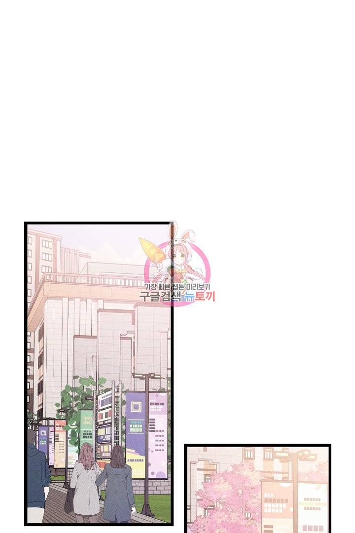 딸랑딸랑 38화 1