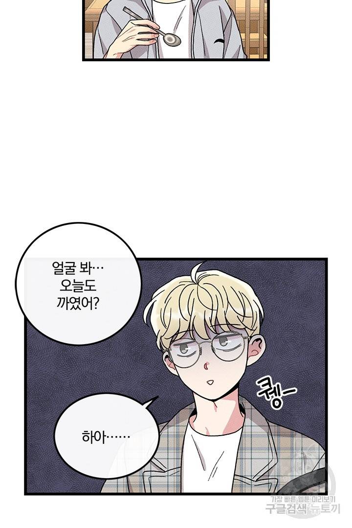 딸랑딸랑 38화 3