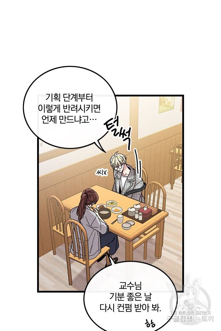 딸랑딸랑 38화 4