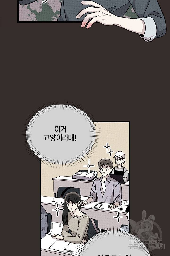 딸랑딸랑 38화 9