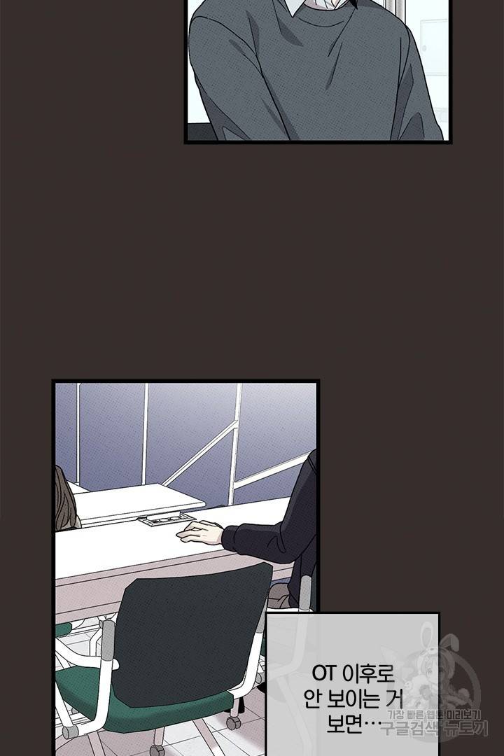 딸랑딸랑 38화 11