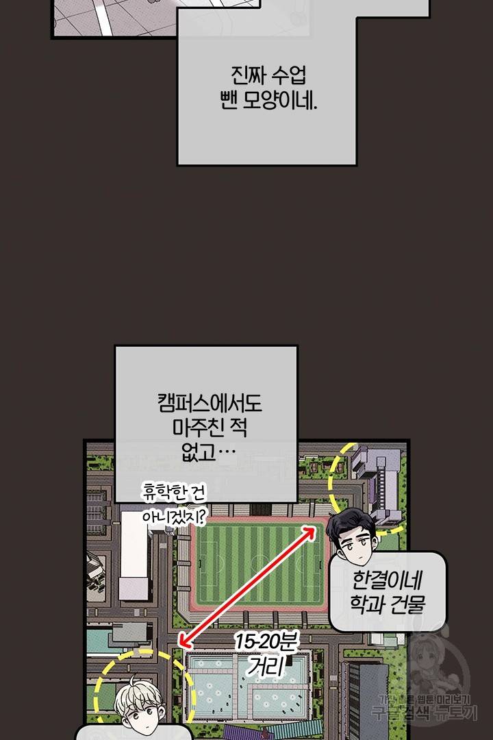 딸랑딸랑 38화 12