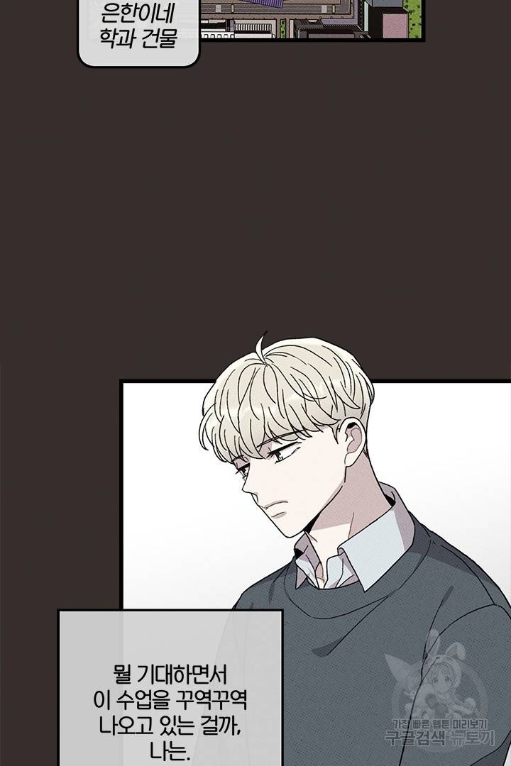 딸랑딸랑 38화 13
