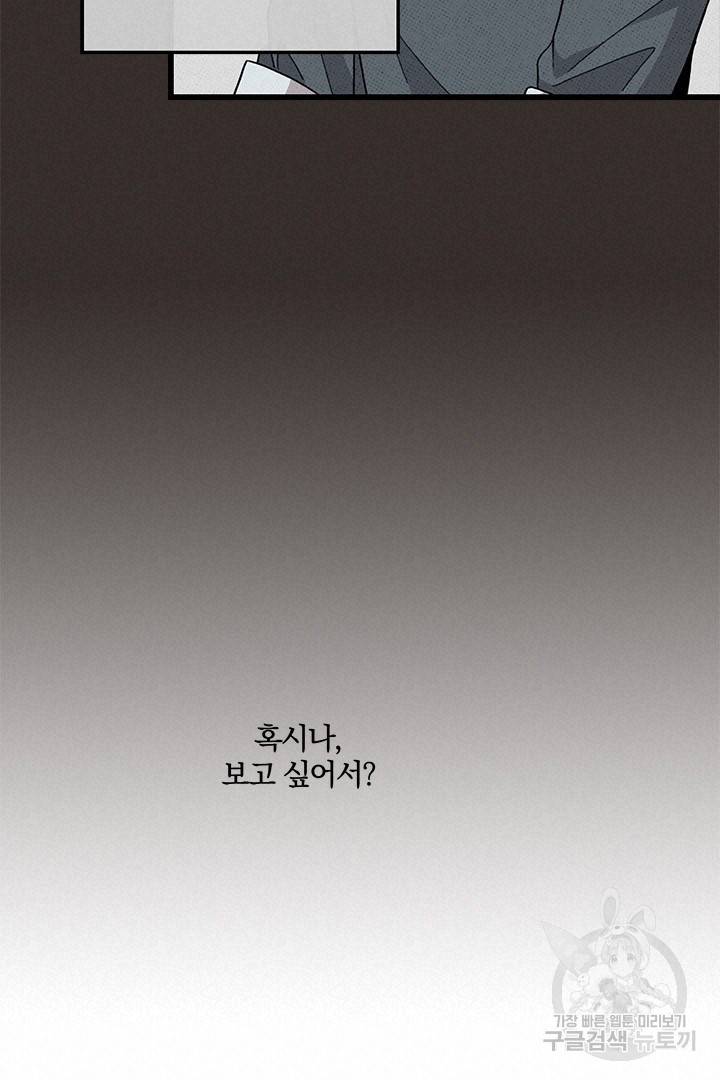 딸랑딸랑 38화 14