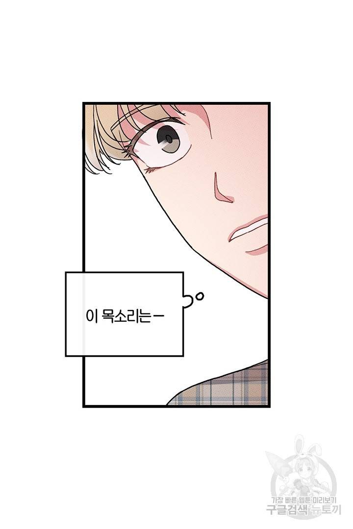 딸랑딸랑 38화 27