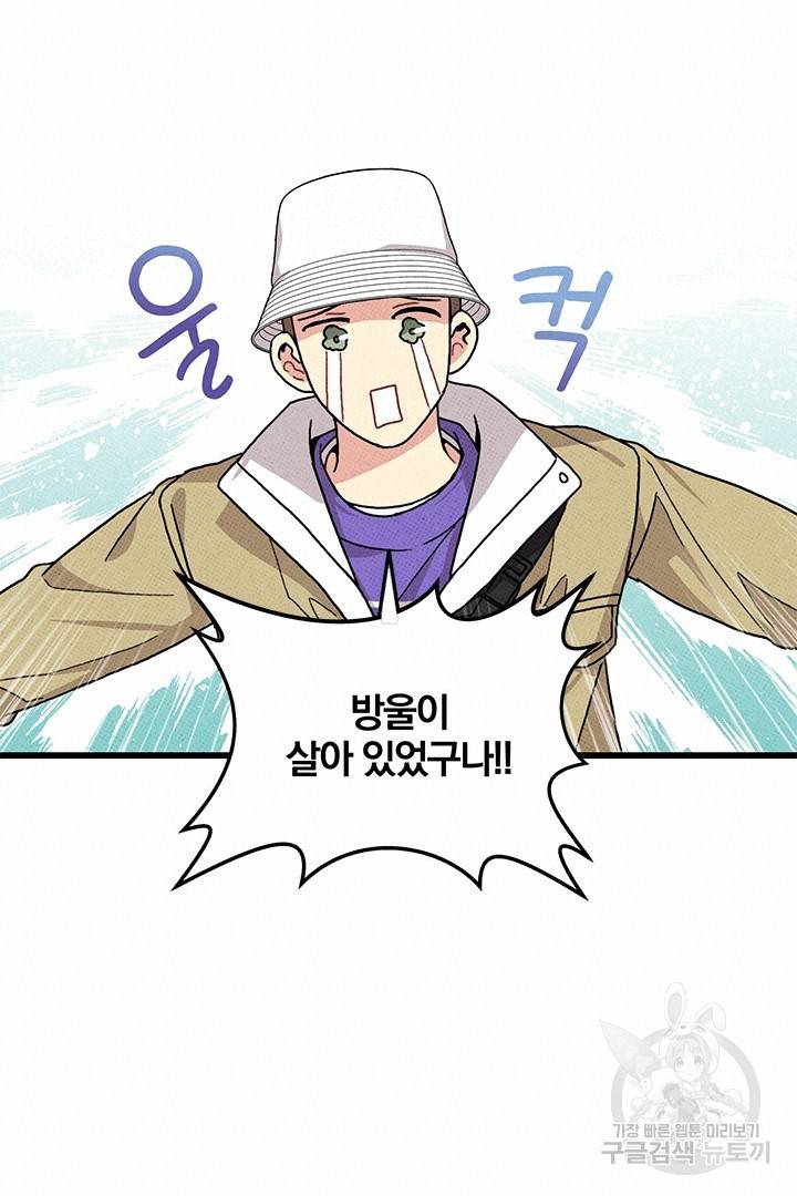 딸랑딸랑 38화 28