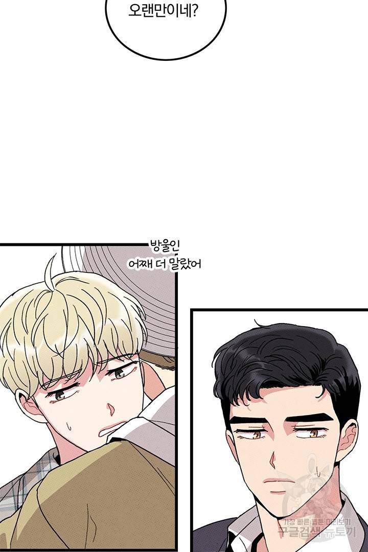 딸랑딸랑 38화 32