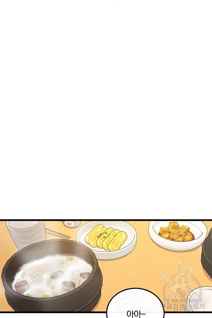 딸랑딸랑 38화 34