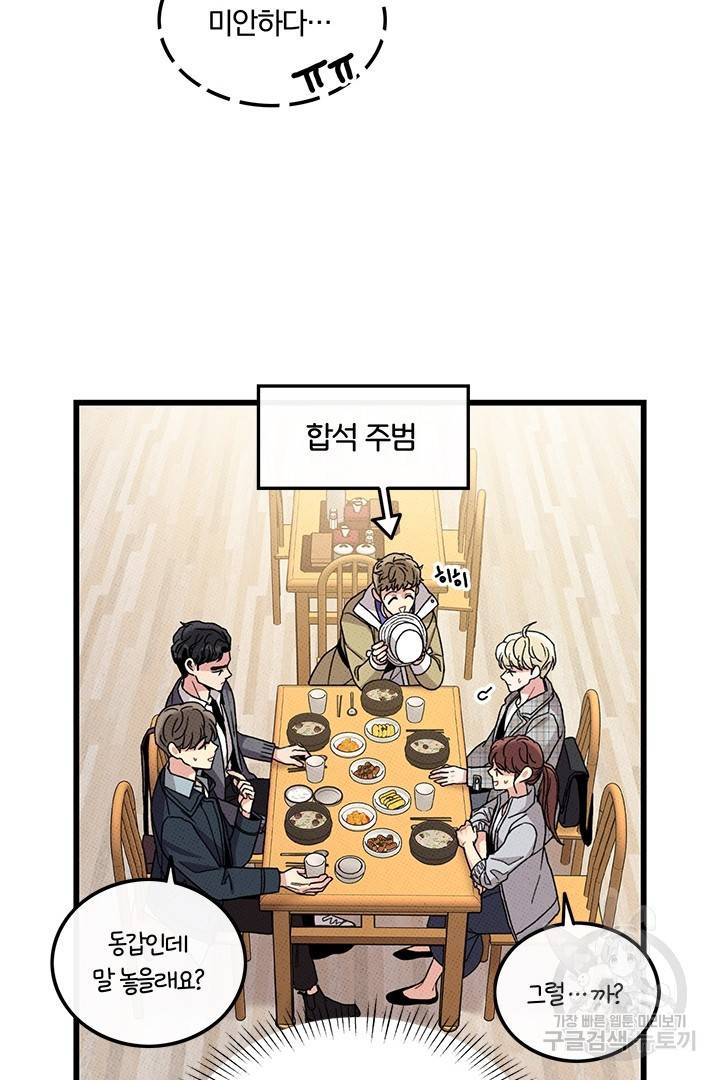 딸랑딸랑 38화 36