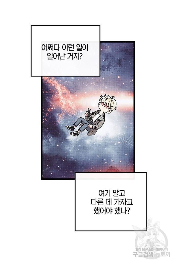 딸랑딸랑 38화 41