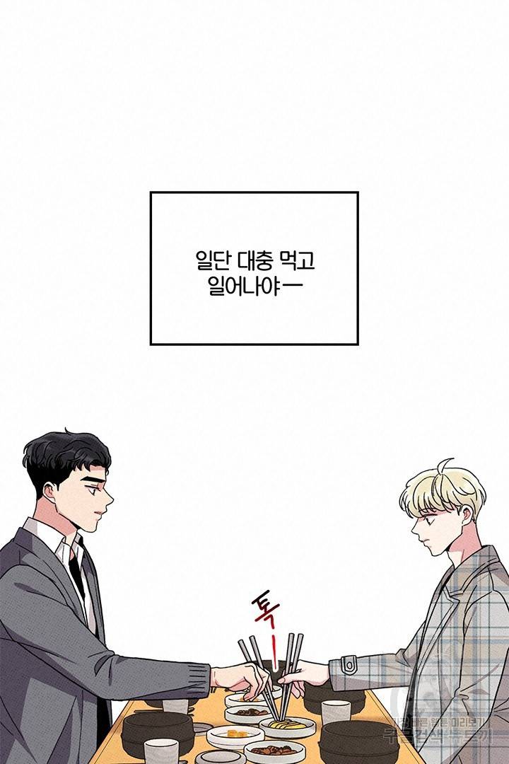 딸랑딸랑 38화 42