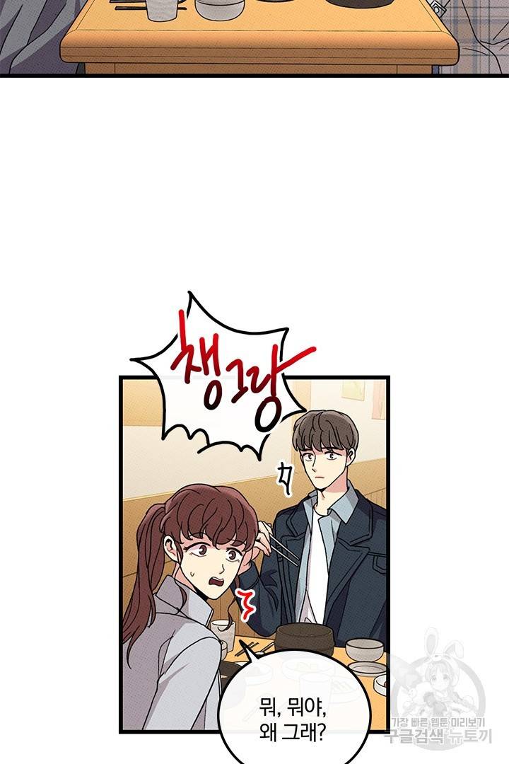 딸랑딸랑 38화 43