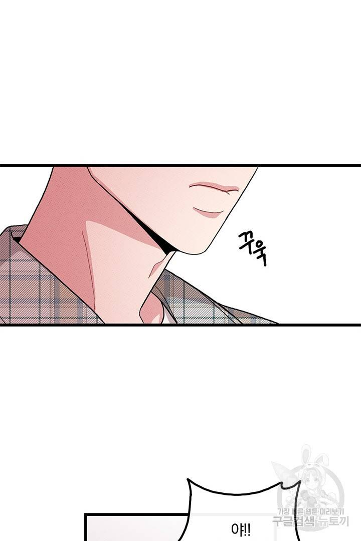 딸랑딸랑 38화 50
