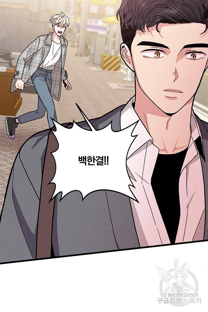 딸랑딸랑 38화 52