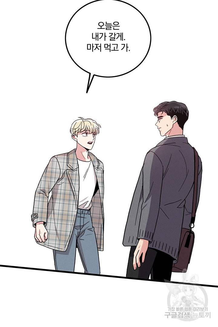 딸랑딸랑 38화 54