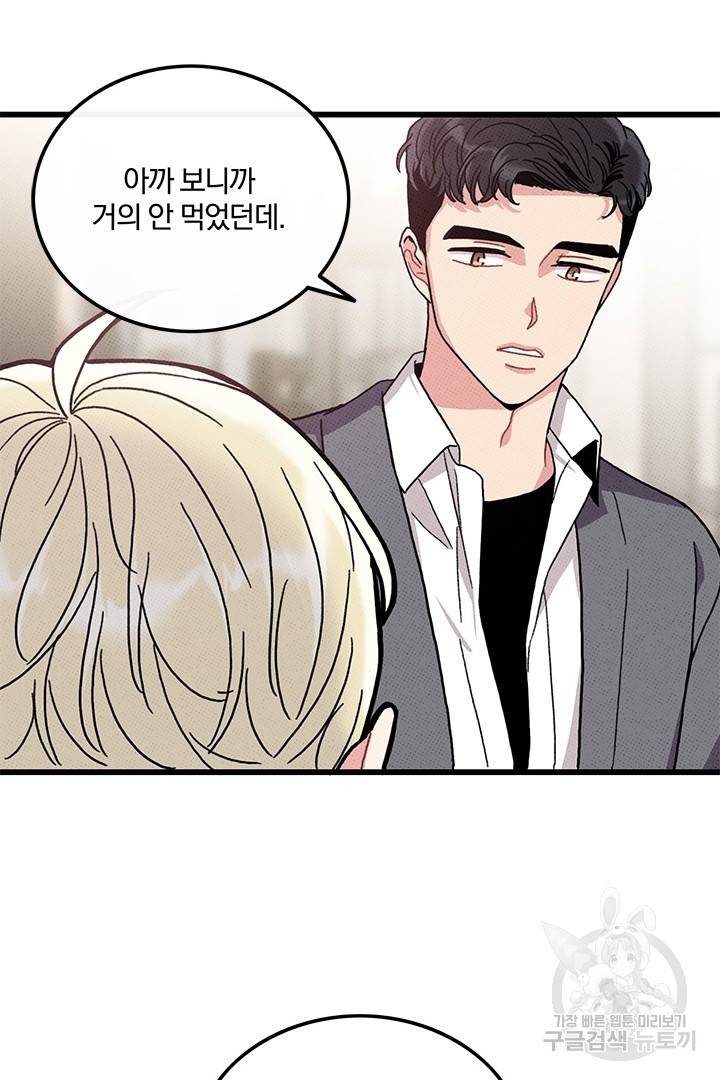 딸랑딸랑 38화 60