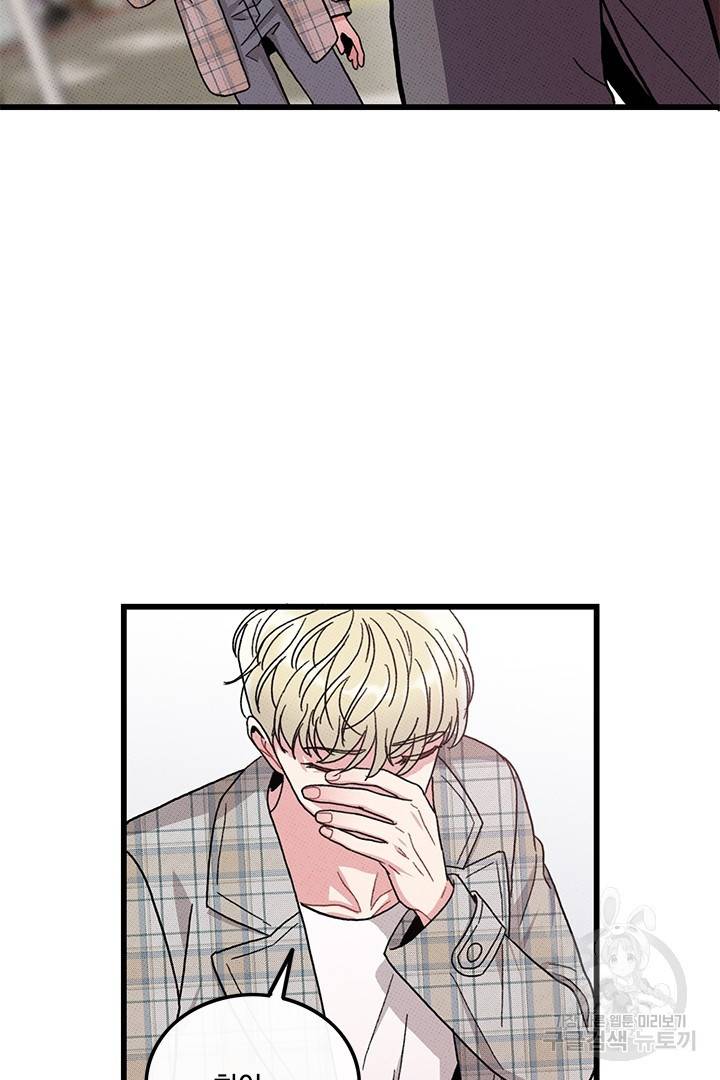 딸랑딸랑 38화 62