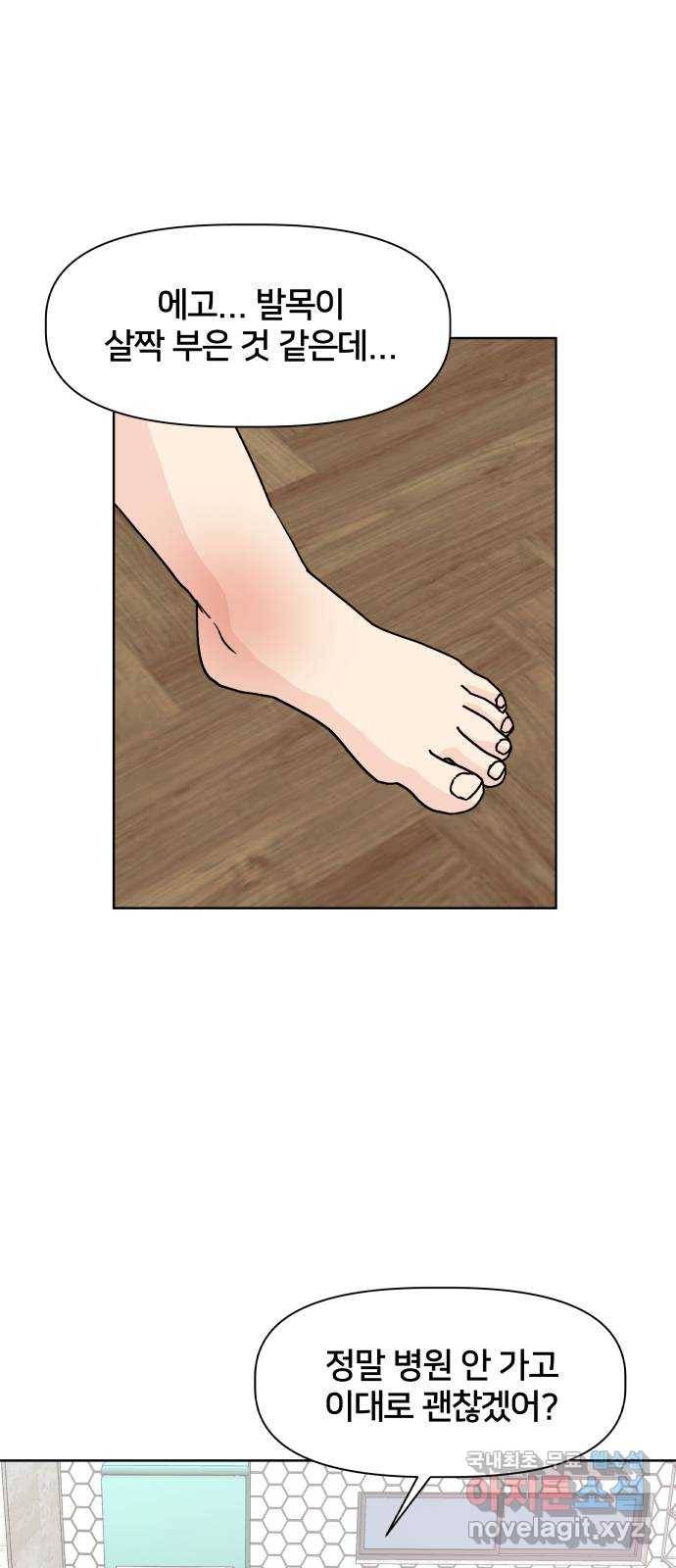 모노마니아 16화 1