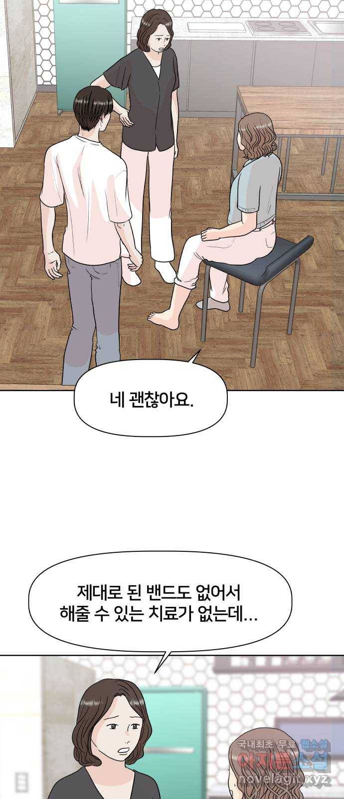 모노마니아 16화 2
