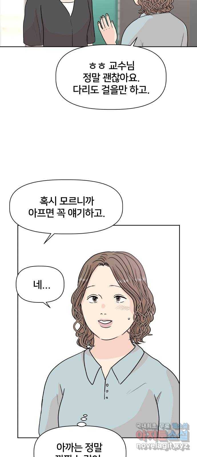 모노마니아 16화 3