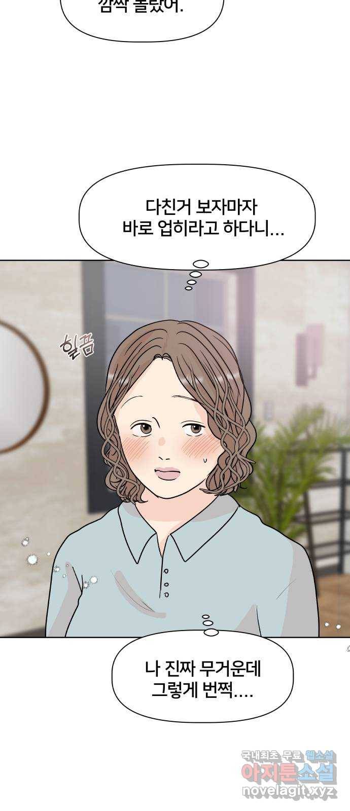 모노마니아 16화 4