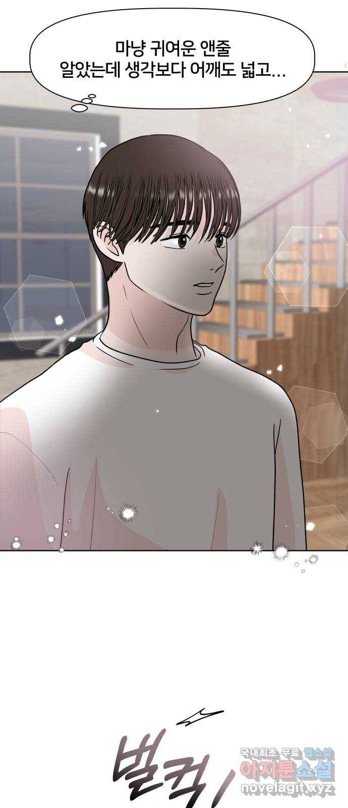 모노마니아 16화 5