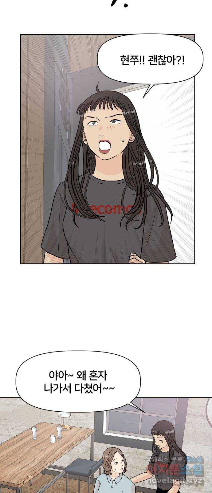 모노마니아 16화 6