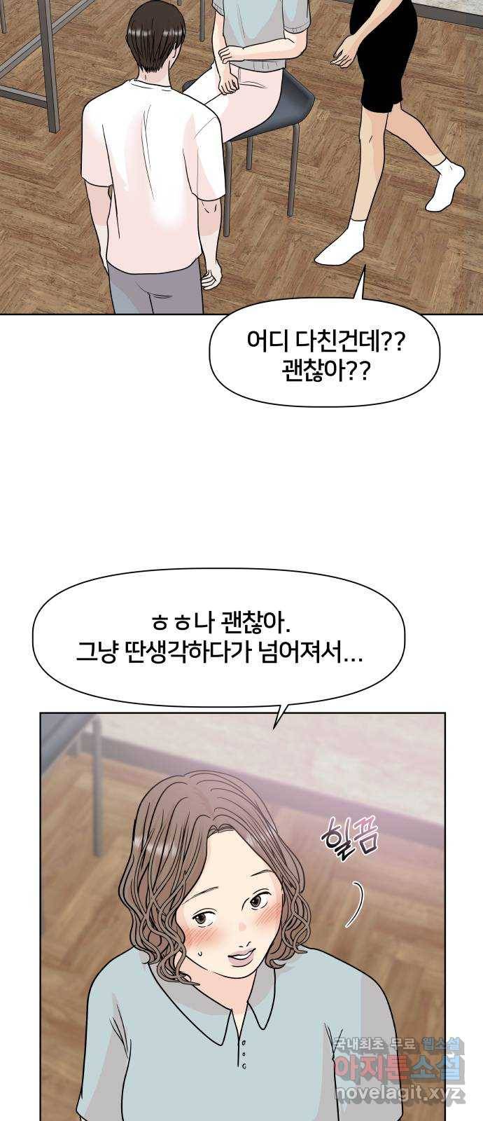 모노마니아 16화 7