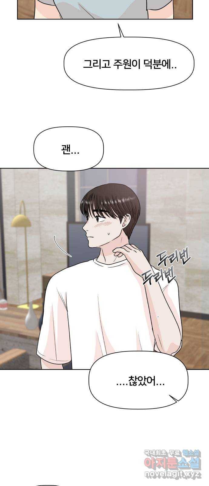 모노마니아 16화 8